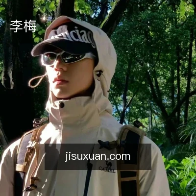 李梅